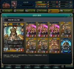 画像集#014のサムネイル/「三国志カードウォーズ」新魔獣「太古金髭・邪龍」「毀滅戦鬼・羅刹」を追加