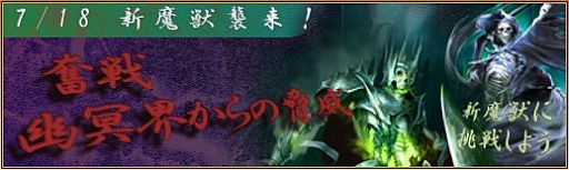 画像集#002のサムネイル/「三国志カードウォーズ」，新魔獣「地獄魔妖 黄泉」「災厄之主 禍津」が登場