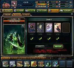 画像集#003のサムネイル/「三国志カードウォーズ」，新魔獣「地獄魔妖 黄泉」「災厄之主 禍津」が登場