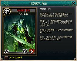 画像集#005のサムネイル/「三国志カードウォーズ」，新魔獣「地獄魔妖 黄泉」「災厄之主 禍津」が登場