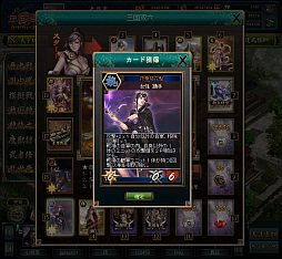 画像集#008のサムネイル/「三国志カードウォーズ」，新魔獣「地獄魔妖 黄泉」「災厄之主 禍津」が登場