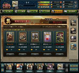 画像集#009のサムネイル/「三国志カードウォーズ」，新魔獣「地獄魔妖 黄泉」「災厄之主 禍津」が登場