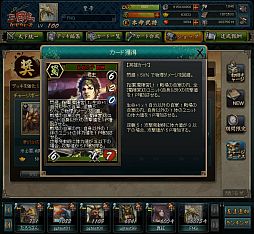 画像集#010のサムネイル/「三国志カードウォーズ」，新魔獣「地獄魔妖 黄泉」「災厄之主 禍津」が登場
