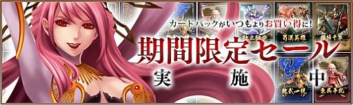 画像集#011のサムネイル/「三国志カードウォーズ」，新魔獣「地獄魔妖 黄泉」「災厄之主 禍津」が登場