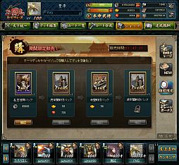 画像集#012のサムネイル/「三国志カードウォーズ」，新魔獣「地獄魔妖 黄泉」「災厄之主 禍津」が登場
