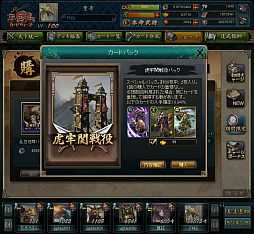 画像集#013のサムネイル/「三国志カードウォーズ」，新魔獣「地獄魔妖 黄泉」「災厄之主 禍津」が登場