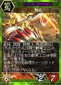 画像集#015のサムネイル/「三国志カードウォーズ」，新魔獣「地獄魔妖 黄泉」「災厄之主 禍津」が登場