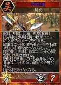 画像集#016のサムネイル/「三国志カードウォーズ」，新魔獣「地獄魔妖 黄泉」「災厄之主 禍津」が登場
