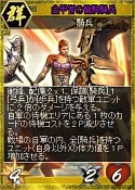 画像集#017のサムネイル/「三国志カードウォーズ」，新魔獣「地獄魔妖 黄泉」「災厄之主 禍津」が登場