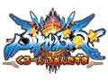 3DSダウンロードソフト「ぶれいぶるー くろーんふぁんたずま」は12月26日より配信。公式サイトでは開発ディレクターらによる解説コンテンツが公開に