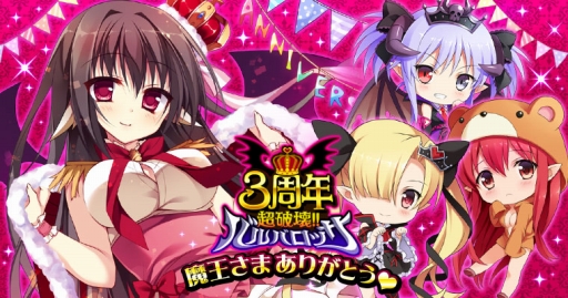 画像集 No.001のサムネイル画像 / GREE版「超破壊！！バルバロッサ」が3周年。限定カードや記念クエストが登場