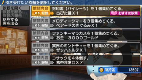 画像集#006のサムネイル/「ダンジョントラベラーズ2」の発売日が3月28日に延期。最新PVや新キャラクターも公開に
