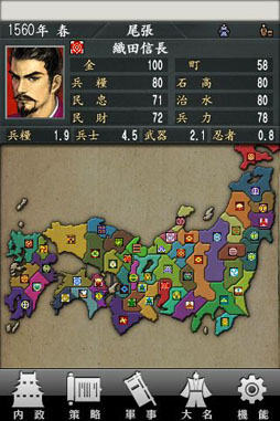 画像集#017のサムネイル/「リオデカーニバル」「信長の野望･全国版」がGoogle Playで配信開始
