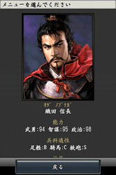 画像集#020のサムネイル/「リオデカーニバル」「信長の野望･全国版」がGoogle Playで配信開始
