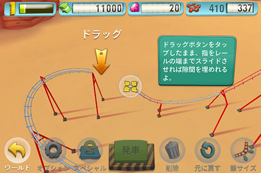 画像集#007のサムネイル/世界の名所に自分だけのジェットコースターを走らせる。iOS向けパズル「Coaster Crazy」を紹介する「(ほぼ)日刊スマホゲーム通信」第128回