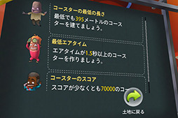 画像集#008のサムネイル/世界の名所に自分だけのジェットコースターを走らせる。iOS向けパズル「Coaster Crazy」を紹介する「(ほぼ)日刊スマホゲーム通信」第128回
