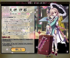画像集#006のサムネイル/「あっぱれ! 天下御免 乱」のデバッグテストが本日スタート。GASHポイントが手に入るランキングイベントも開催