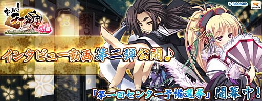 画像集#002のサムネイル/「あっぱれ！ 天下御免 乱」，越後屋など女用心棒のインタビュー動画が追加
