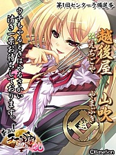 画像集#003のサムネイル/「あっぱれ！ 天下御免 乱」，越後屋など女用心棒のインタビュー動画が追加
