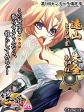 画像集#004のサムネイル/「あっぱれ！ 天下御免 乱」，越後屋など女用心棒のインタビュー動画が追加
