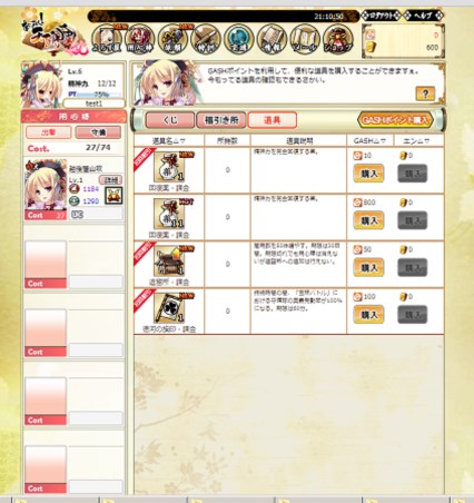画像集#002のサムネイル/「あっぱれ!天下御免 乱」の正式サービスが本日17:00にスタート。毎週決まった曜日に発生する「曜日依頼」が追加に