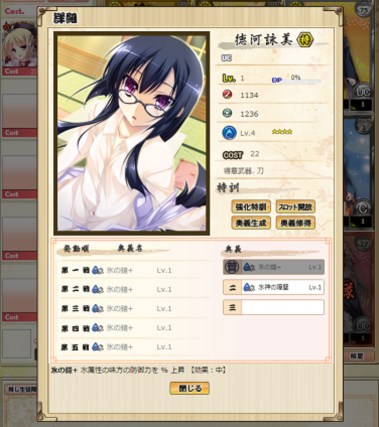 画像集#004のサムネイル/「あっぱれ!天下御免 乱」の正式サービスが本日17:00にスタート。毎週決まった曜日に発生する「曜日依頼」が追加に