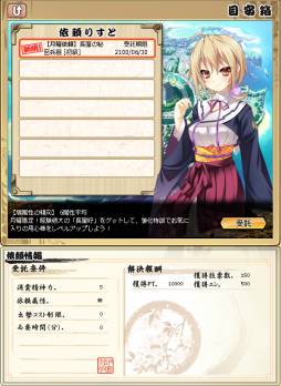 画像集#004のサムネイル/「あっぱれ！天下御免 乱」で第2期が開始。スタートダッシュキャンペーンも