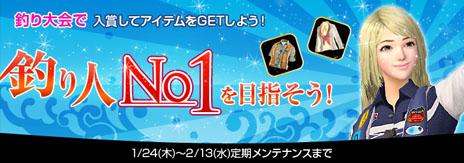 画像集#001のサムネイル/「Fish Hunt 世界を釣れ！」の正式サービスが本日スタート。上級者向けの魚「ハイエンドフィッシュ」が実装されたほか，有料アイテムの販売も開始