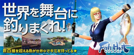 画像集#010のサムネイル/「Fish Hunt 世界を釣れ！」の正式サービスが本日スタート。上級者向けの魚「ハイエンドフィッシュ」が実装されたほか，有料アイテムの販売も開始