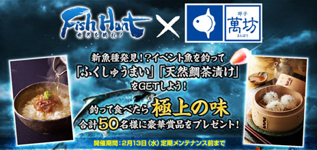 画像集#012のサムネイル/「Fish Hunt 世界を釣れ！」の正式サービスが本日スタート。上級者向けの魚「ハイエンドフィッシュ」が実装されたほか，有料アイテムの販売も開始