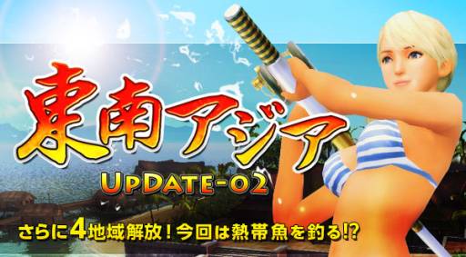 画像集#001のサムネイル/「Fish Hunt」に東南アジアの釣り場第2弾「プーケット」などが明日実装