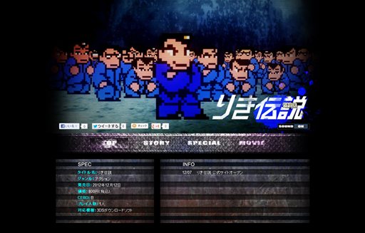 画像集#029のサムネイル/ くにおくんシリーズ最新作「りき伝説」の配信がスタート。番長“りき”の誕生秘話が描かれるシリーズファン注目の作品