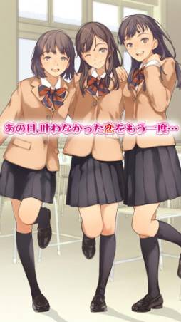 恋愛リプレイ