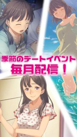 恋愛リプレイ