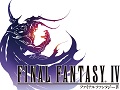 iOS版「ファイナルファンタジーIV」の半額セールが本日から11月12日まで実施。価格は900円に