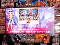 「麦わらの一味VS.10万人の戦いを再現したかった」「ワンピース 海賊無双2」スペシャルトークショウレポート