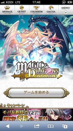 画像集#003のサムネイル/タクティカルカードバトル「マジック＆ドラゴンズ」がMobageで配信スタート