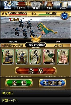 画像集#002のサムネイル/「蒼天航路～王者の進軍～」，リアルタイムイベント「漢帝国の動乱」を開催