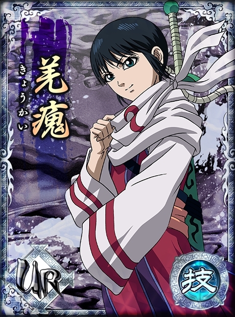 画像集#002のサムネイル/「キングダム -春秋戦国大戦-」がアプリ「魁!!男塾」とコラボレーション