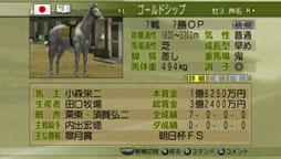 画像集#020のサムネイル/PS3/PSP版「Winning Post 7 2013」が発売。「秘書追加パック」「白毛名鑑」などゲームに役立つDLCの配信もスタート