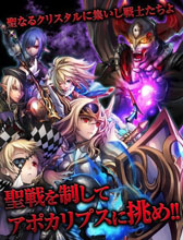 画像集 No.002のサムネイル画像 / 「大連撃!!クリスタルクルセイド」，dゲーム版の配信をスタート