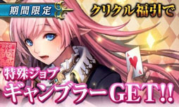 画像集 No.006のサムネイル画像 / 「大連撃!!クリスタルクルセイド」，dゲーム版の配信をスタート