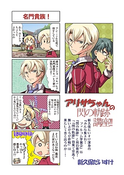 画像集#001のサムネイル/「閃の軌跡マガジンvol.7」が配布。「碧の軌跡 Evolution」のインタビューも掲載
