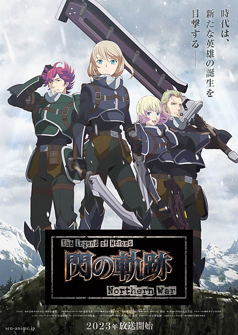 画像集 No.010のサムネイル画像 / テレビアニメ「閃の軌跡 Northern War」，放映開始は2023年1月8日に決定。第2弾PVを公開