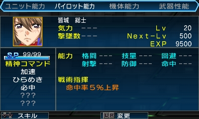 画像集#108のサムネイル/「スーパーロボット大戦UX」,戦術指揮と特殊行動コマンドという2つのシステムのほか,スキルパーツに関する情報が公開。ヒーローマン with ジョーイなどの戦闘シーンも