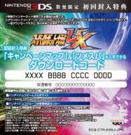 画像集#006のサムネイル/「スパロボ大戦UX」発売記念キャンペーンを開始。6つめの特典も明らかに