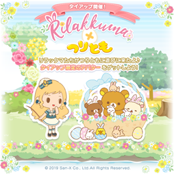 画像集 No.001のサムネイル画像 / LINE プレイの「つりとも」と「リラックマ」のコラボが本日開催