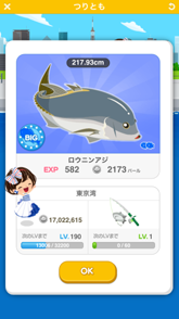 画像集 No.005のサムネイル画像 / LINE プレイの「つりとも」と「リラックマ」のコラボが本日開催