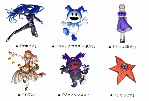 画像集 No.001のサムネイル画像 / 「ドラゴンポーカー」×「真・女神転生V」コラボを4月10日より復刻開催。新たに“イズン”や“ジャアクフロスト”参戦