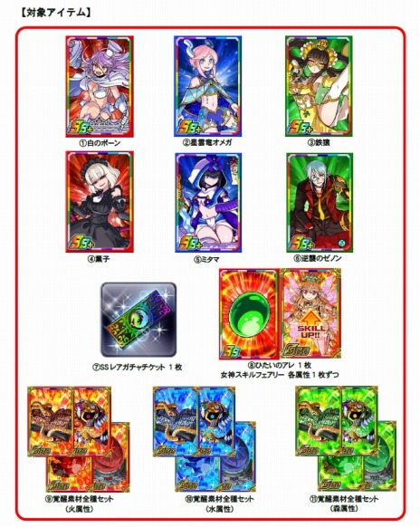 画像集 No.006のサムネイル画像 / 「ドラゴンポーカー」×「真・女神転生V」コラボを4月10日より復刻開催。新たに“イズン”や“ジャアクフロスト”参戦